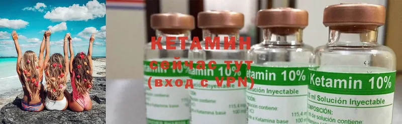 КЕТАМИН ketamine Арсеньев