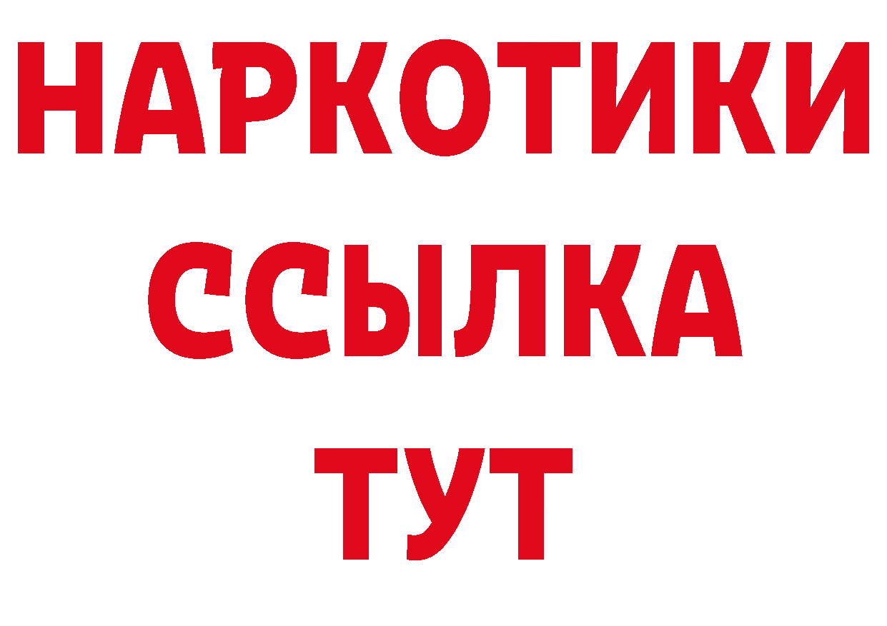 Героин VHQ зеркало дарк нет ОМГ ОМГ Арсеньев