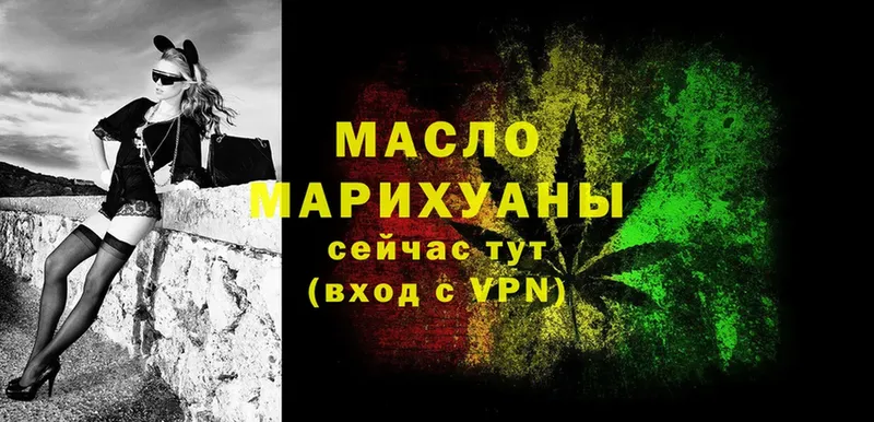 ТГК THC oil  hydra зеркало  Арсеньев 